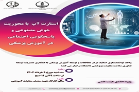 مرکز مطالعات دانشگاه استارت آپ با محوریت 